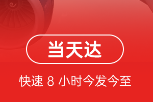 五台山空运公司航空货运公司【机场
