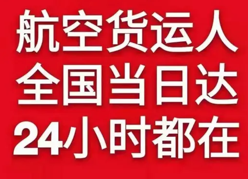五台山空运公司货物、航空货运:物流行业各岗位招聘
